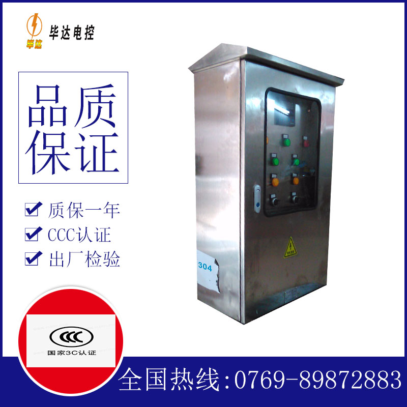 察布查尔不锈钢配电箱