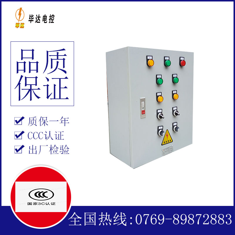 察布查尔电控箱