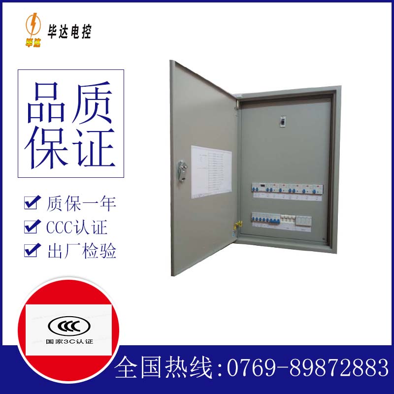 察布查尔成套控制箱